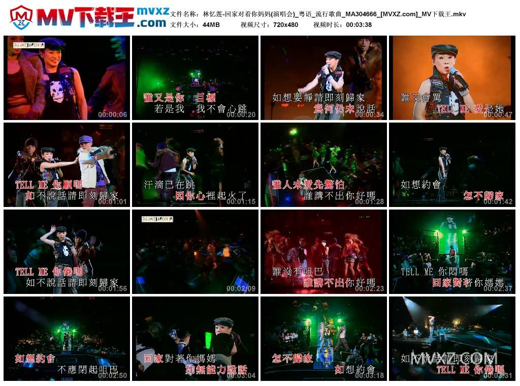 林忆莲-回家对着你妈妈(演唱会)_粤语_流行歌曲_MA304666